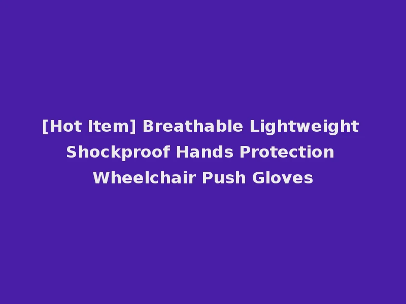 [Hot Item] Breathable Lightweight Shockproof Hands Protection Wheelchair Push Gloves