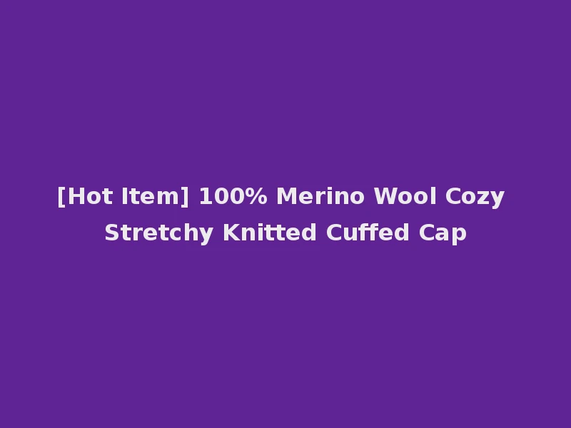 [Hot Item] 100% Merino Wool Cozy Stretchy Knitted Cuffed Cap