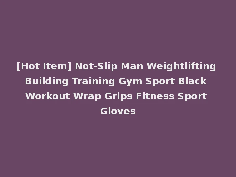 [Hot Item] Not-Slip Man Weightlifting Building Training Gym Sport Black Workout Wrap Grips Fitness Sport Gloves