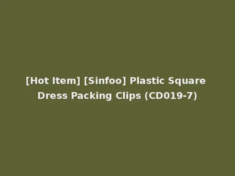 [Hot Item] [Sinfoo] Plastic Square Dress Packing Clips (CD019-7)