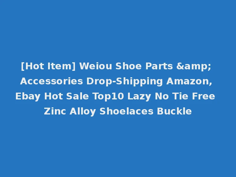 [Hot Item] Weiou Shoe Parts & Accessories Drop-Shipping Amazon, Ebay Hot Sale Top10 Lazy No Tie Free Zinc Alloy Shoelaces Buckle