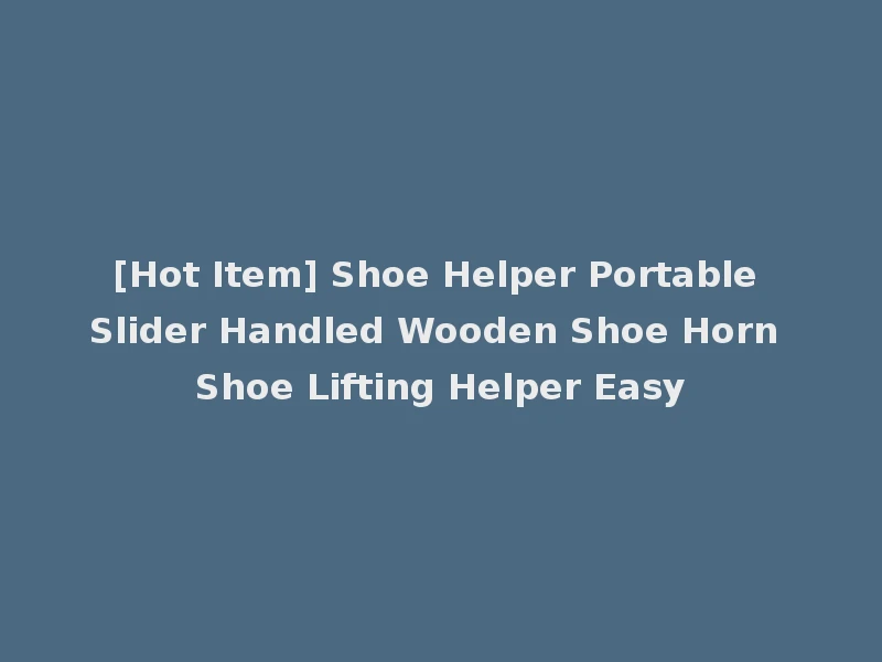 [Hot Item] Shoe Helper Portable Slider Handled Wooden Shoe Horn Shoe Lifting Helper Easy