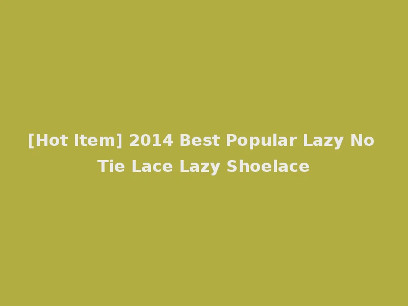 [Hot Item] 2014 Best Popular Lazy No Tie Lace Lazy Shoelace