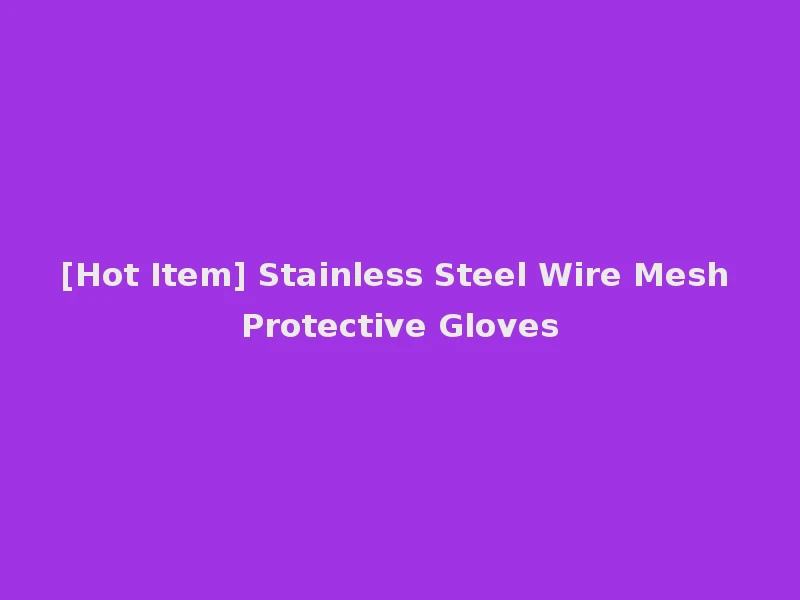 [Hot Item] Stainless Steel Wire Mesh Protective Gloves