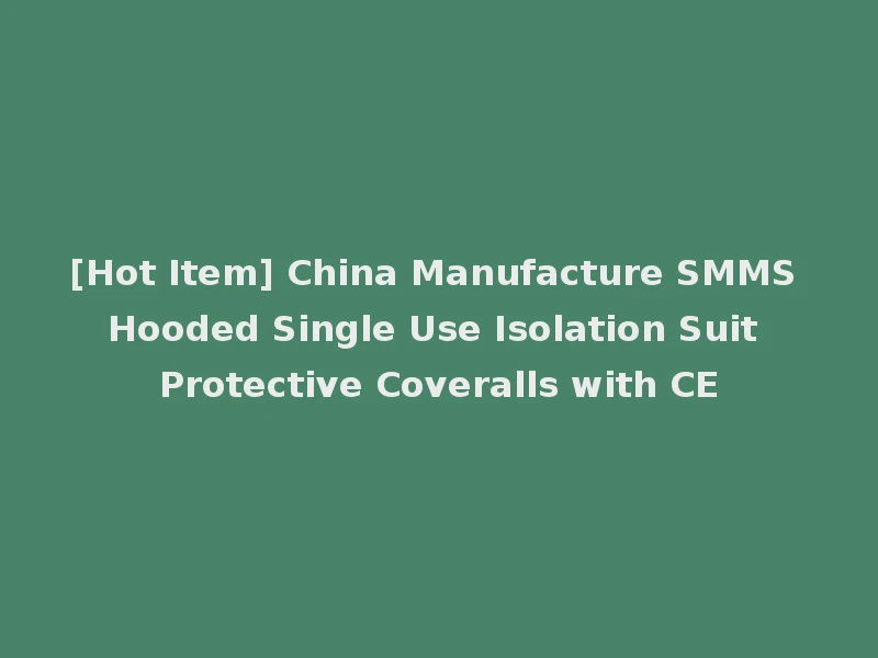 [Hot Item] China Manufacture SMMS Hooded Single Use Isolation Suit Protective Coveralls with CE