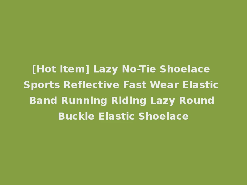[Hot Item] Lazy No-Tie Shoelace Sports Reflective Fast Wear Elastic Band Running Riding Lazy Round Buckle Elastic Shoelace