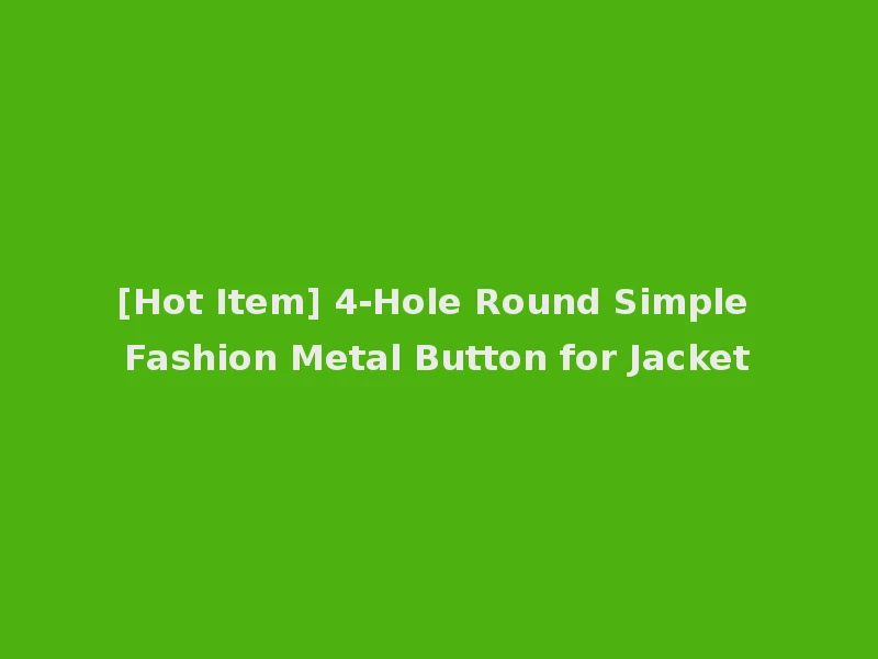 [Hot Item] 4-Hole Round Simple Fashion Metal Button for Jacket