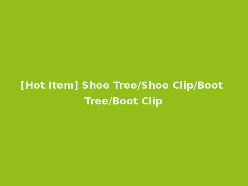 [Hot Item] Shoe Tree/Shoe Clip/Boot Tree/Boot Clip