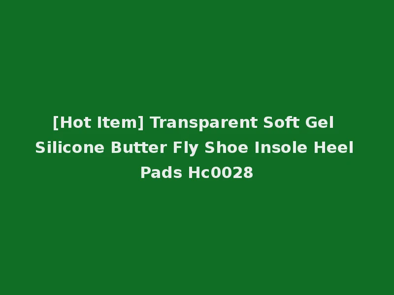 [Hot Item] Transparent Soft Gel Silicone Butter Fly Shoe Insole Heel Pads Hc0028