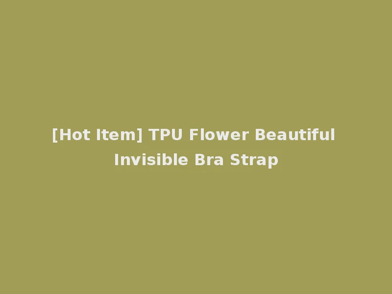 [Hot Item] TPU Flower Beautiful Invisible Bra Strap
