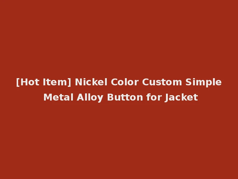 [Hot Item] Nickel Color Custom Simple Metal Alloy Button for Jacket