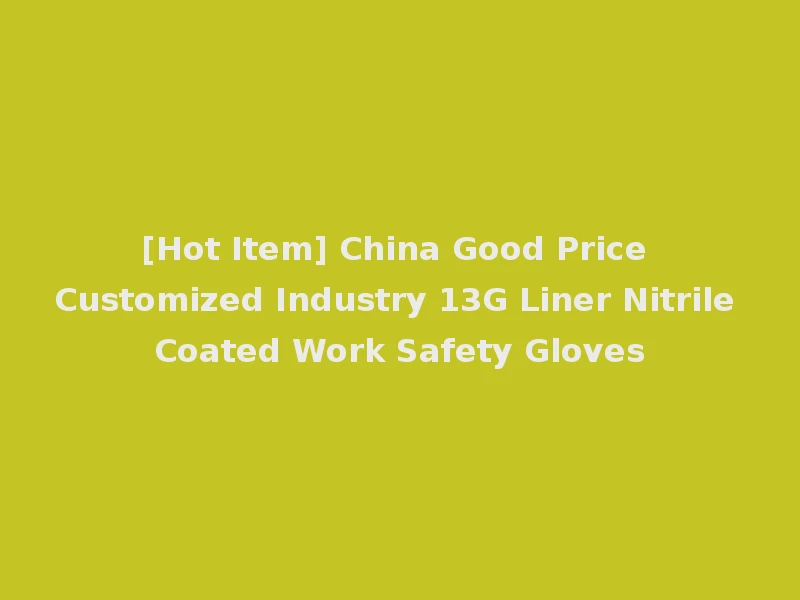 [Hot Item] China Good Price Customized Industry 13G Liner Nitrile Coated Work Safety Gloves