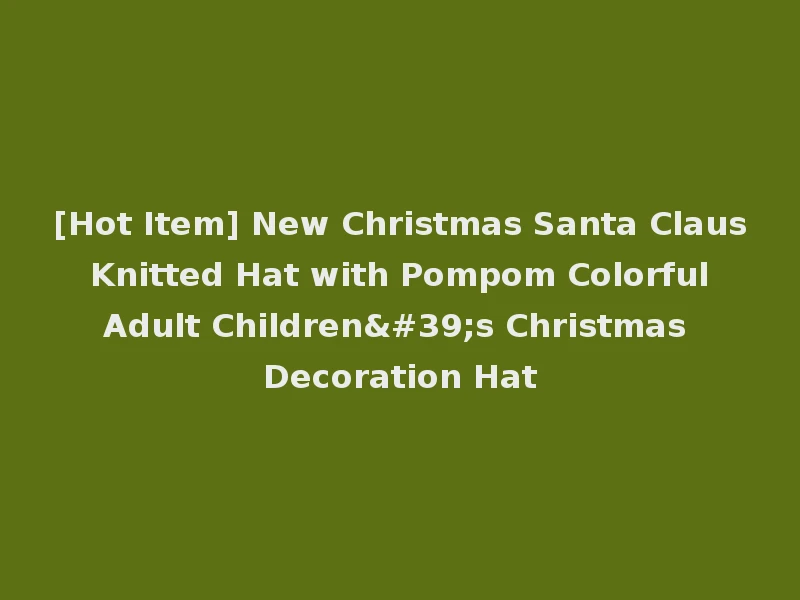 [Hot Item] New Christmas Santa Claus Knitted Hat with Pompom Colorful Adult Children's Christmas Decoration Hat