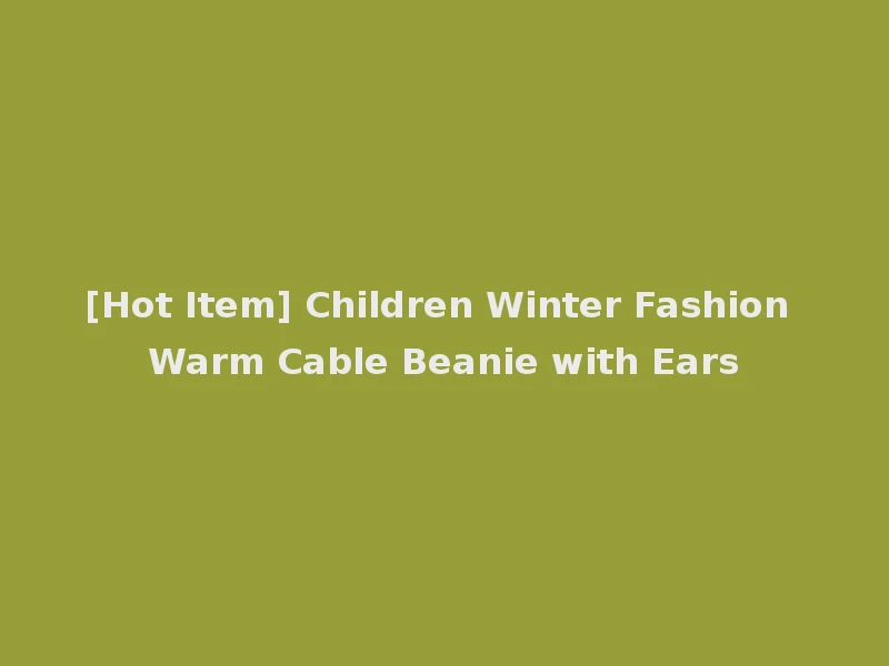 [Hot Item] Children Winter Fashion Warm Cable Beanie with Ears