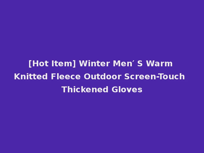 [Hot Item] Winter Men′ S Warm Knitted Fleece Outdoor Screen-Touch Thickened Gloves