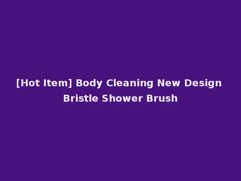 [Hot Item] Body Cleaning New Design Bristle Shower Brush