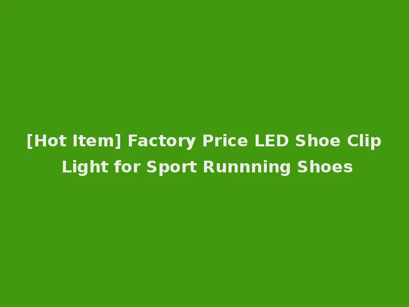 [Hot Item] Factory Price LED Shoe Clip Light for Sport Runnning Shoes
