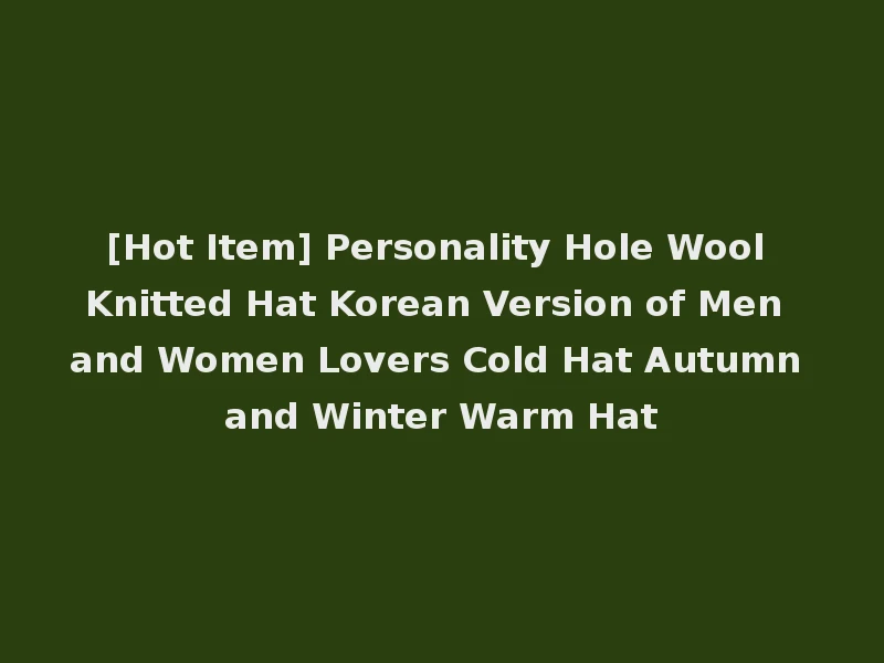 [Hot Item] Personality Hole Wool Knitted Hat Korean Version of Men and Women Lovers Cold Hat Autumn and Winter Warm Hat