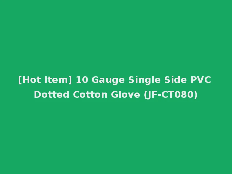 [Hot Item] 10 Gauge Single Side PVC Dotted Cotton Glove (JF-CT080)