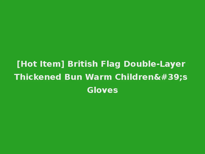 [Hot Item] British Flag Double-Layer Thickened Bun Warm Children's Gloves