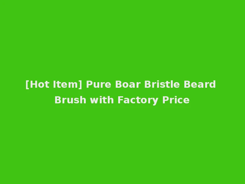 [Hot Item] Pure Boar Bristle Beard Brush with Factory Price
