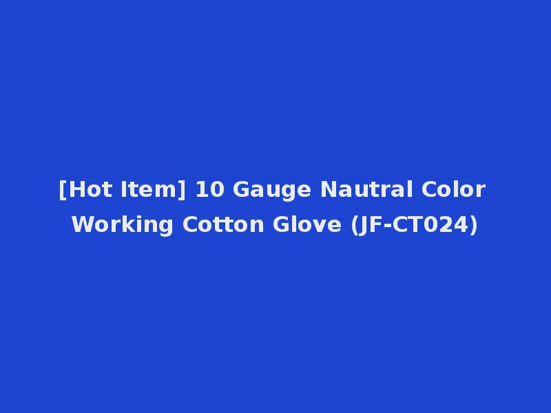 [Hot Item] 10 Gauge Nautral Color Working Cotton Glove (JF-CT024)