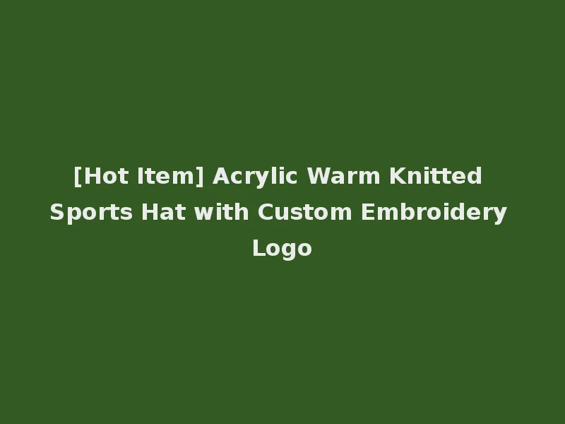 [Hot Item] Acrylic Warm Knitted Sports Hat with Custom Embroidery Logo