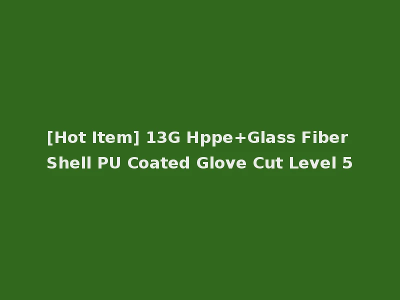 [Hot Item] 13G Hppe+Glass Fiber Shell PU Coated Glove Cut Level 5