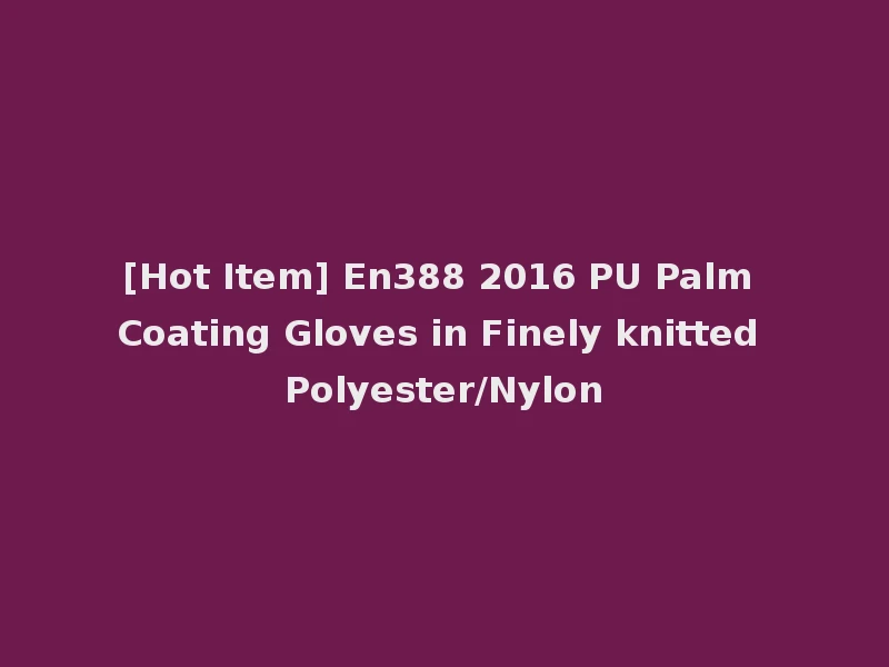 [Hot Item] En388 2016 PU Palm Coating Gloves in Finely knitted Polyester/Nylon