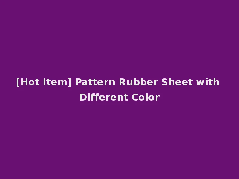 [Hot Item] Pattern Rubber Sheet with Different Color