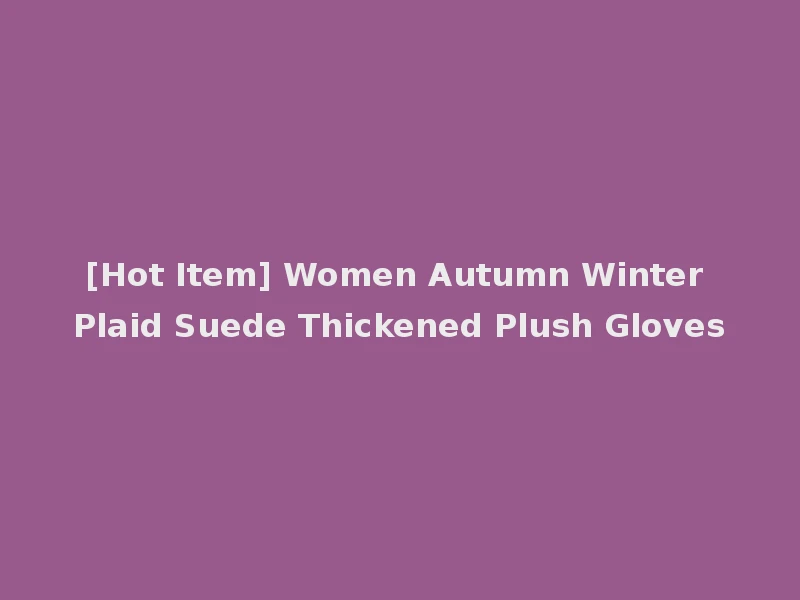 [Hot Item] Women Autumn Winter Plaid Suede Thickened Plush Gloves