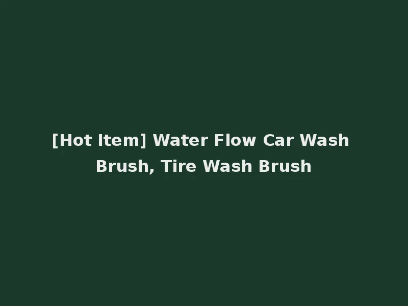 [Hot Item] Water Flow Car Wash Brush, Tire Wash Brush