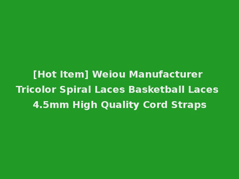 [Hot Item] Weiou Manufacturer Tricolor Spiral Laces Basketball Laces 4.5mm High Quality Cord Straps