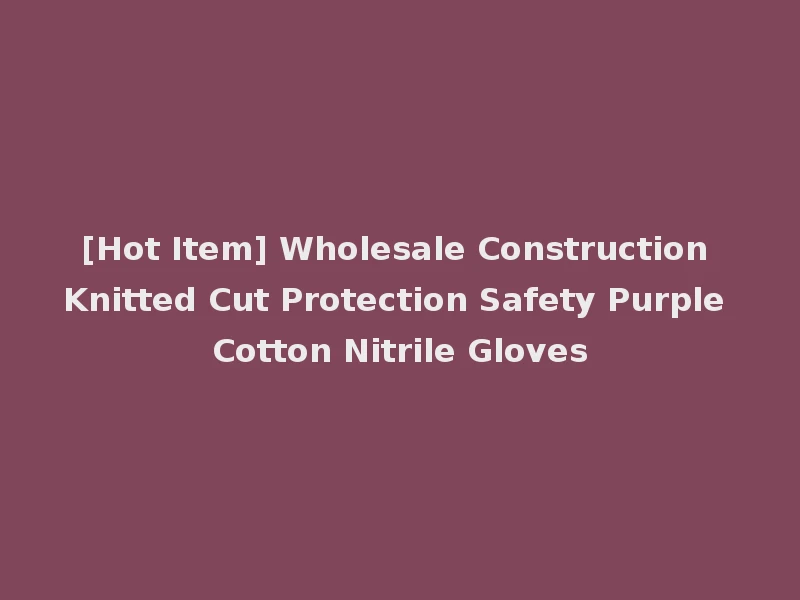 [Hot Item] Wholesale Construction Knitted Cut Protection Safety Purple Cotton Nitrile Gloves