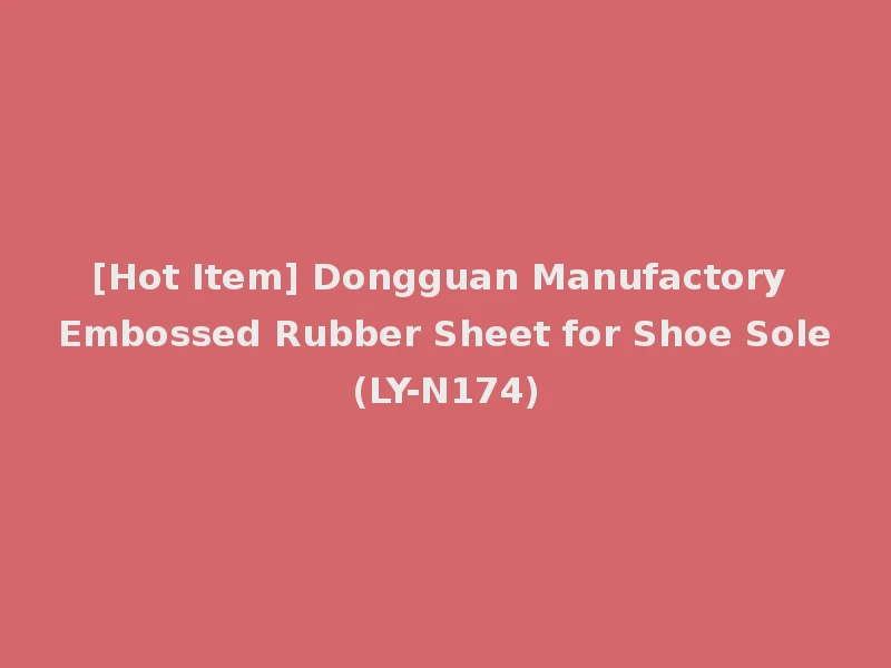 [Hot Item] Dongguan Manufactory Embossed Rubber Sheet for Shoe Sole (LY-N174)