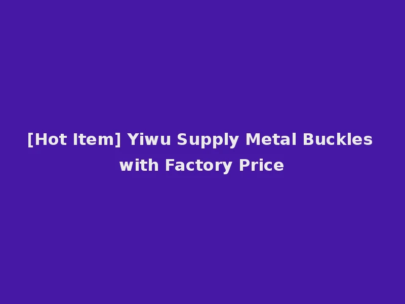 [Hot Item] Yiwu Supply Metal Buckles with Factory Price