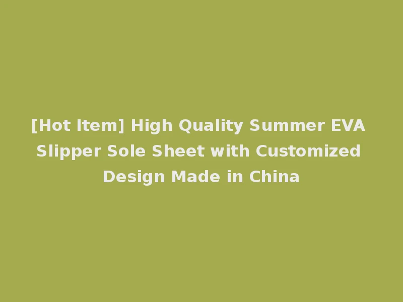 [Hot Item] High Quality Summer EVA Slipper Sole Sheet with Customized Design Made in China