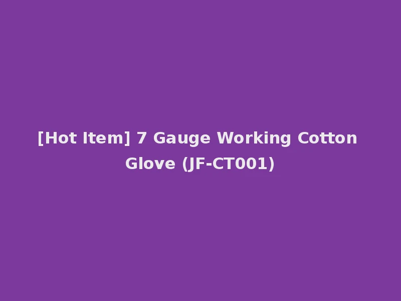 [Hot Item] 7 Gauge Working Cotton Glove (JF-CT001)