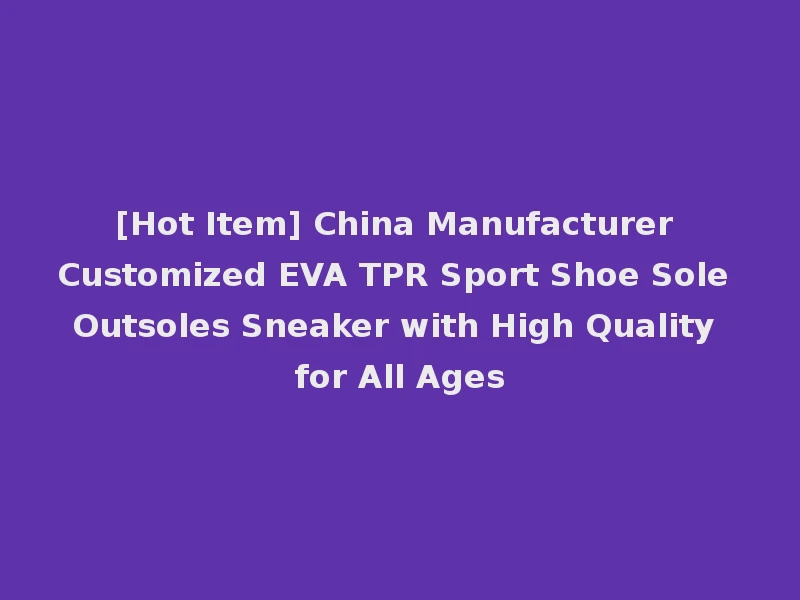 [Hot Item] China Manufacturer Customized EVA TPR Sport Shoe Sole Outsoles Sneaker with High Quality for All Ages