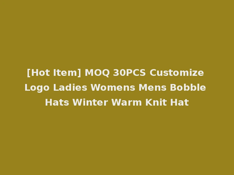 [Hot Item] MOQ 30PCS Customize Logo Ladies Womens Mens Bobble Hats Winter Warm Knit Hat