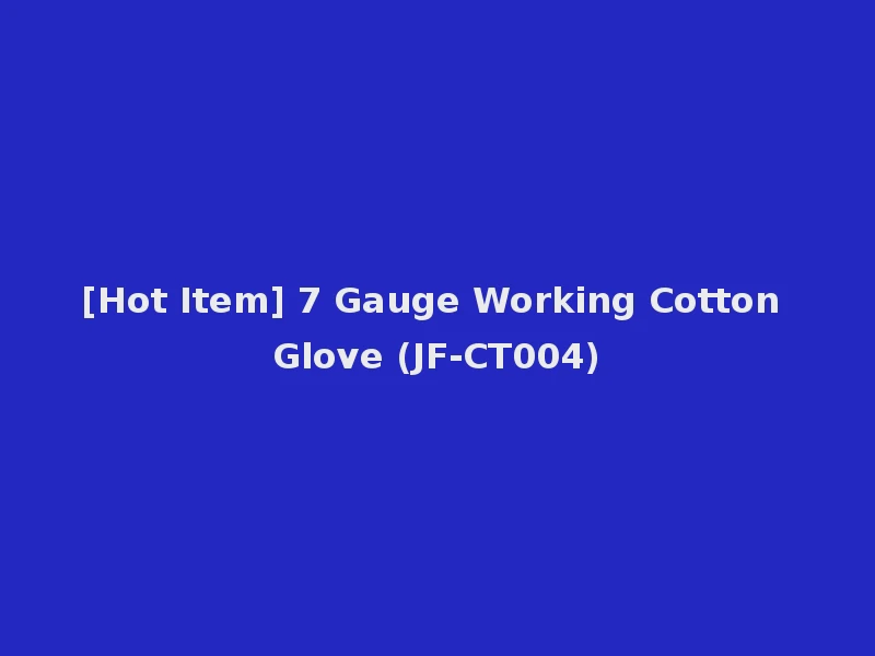 [Hot Item] 7 Gauge Working Cotton Glove (JF-CT004)