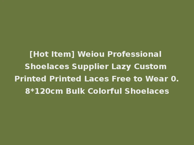 [Hot Item] Weiou Professional Shoelaces Supplier Lazy Custom Printed Printed Laces Free to Wear 0.8*120cm Bulk Colorful Shoelaces