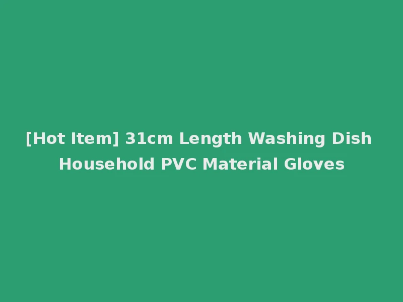 [Hot Item] 31cm Length Washing Dish Household PVC Material Gloves