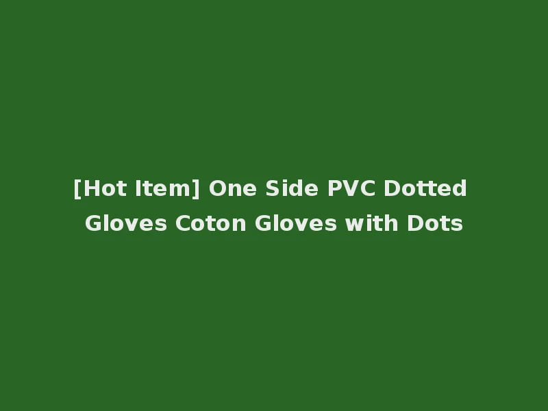 [Hot Item] One Side PVC Dotted Gloves Coton Gloves with Dots