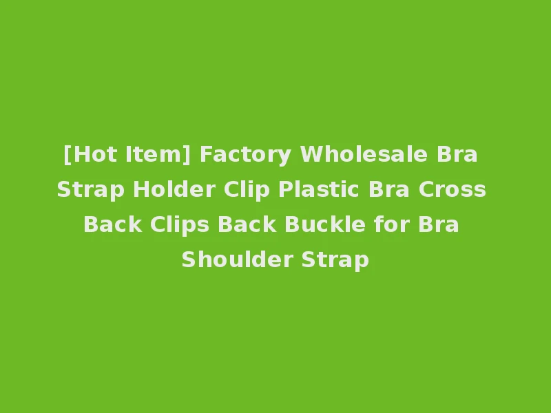 [Hot Item] Factory Wholesale Bra Strap Holder Clip Plastic Bra Cross Back Clips Back Buckle for Bra Shoulder Strap