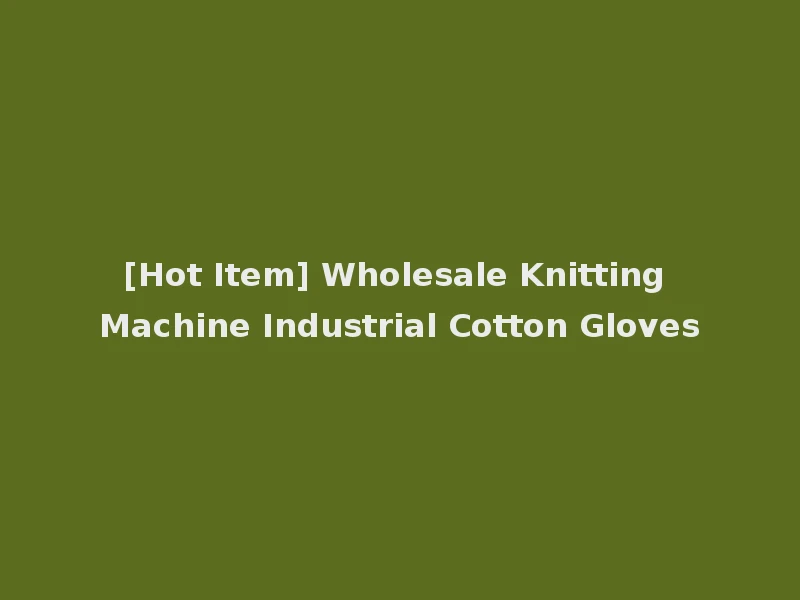 [Hot Item] Wholesale Knitting Machine Industrial Cotton Gloves