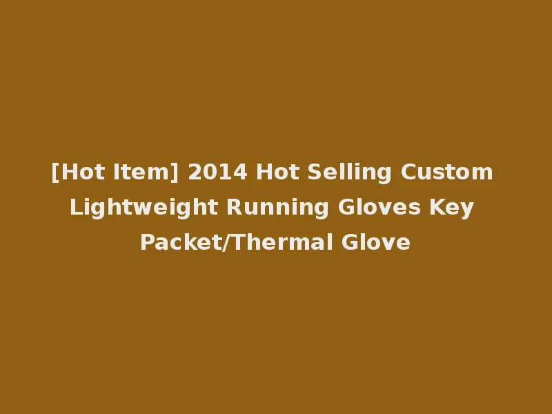 [Hot Item] 2014 Hot Selling Custom Lightweight Running Gloves Key Packet/Thermal Glove