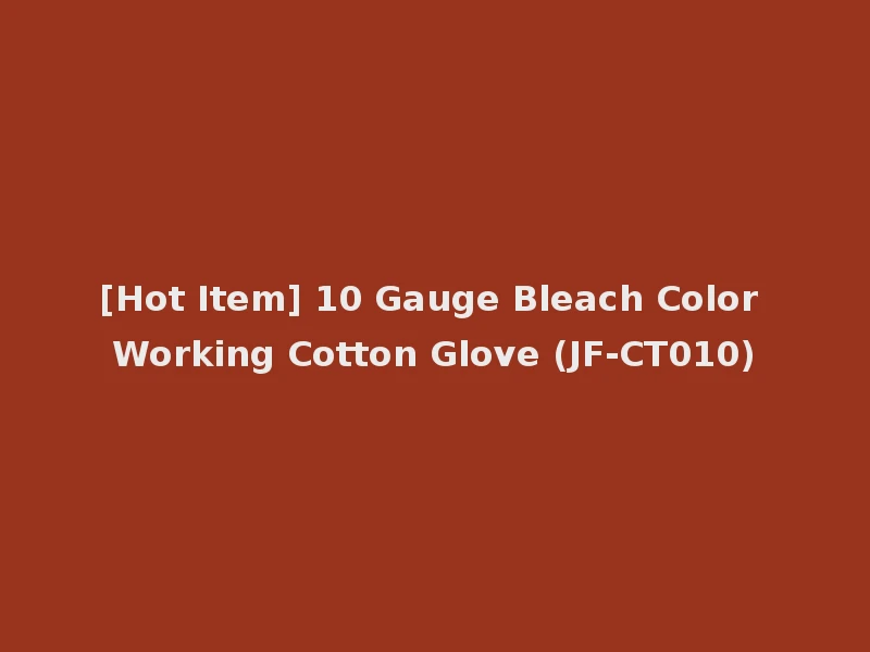 [Hot Item] 10 Gauge Bleach Color Working Cotton Glove (JF-CT010)