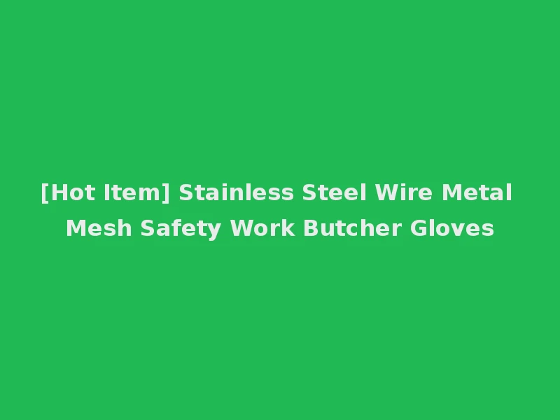 [Hot Item] Stainless Steel Wire Metal Mesh Safety Work Butcher Gloves