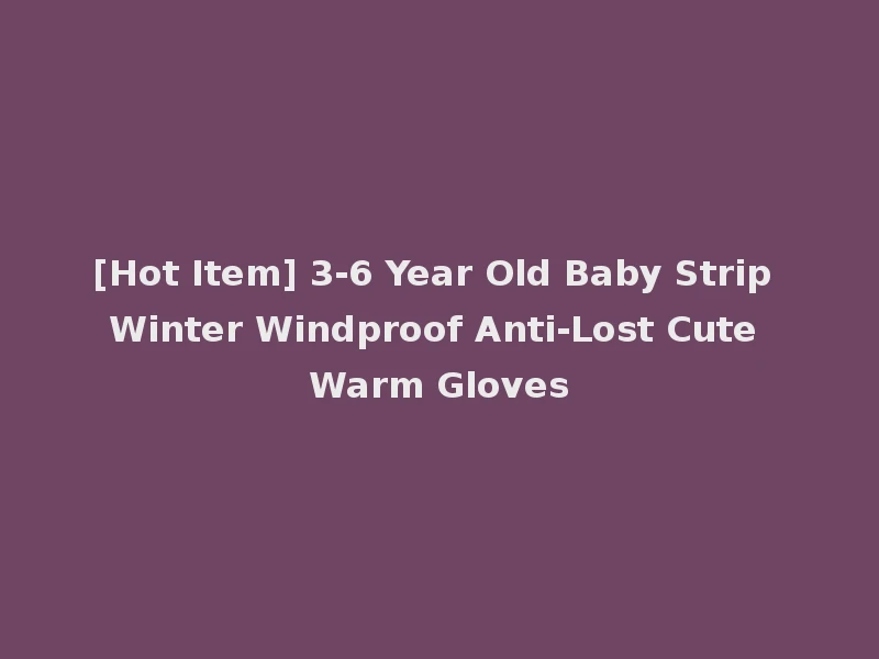 [Hot Item] 3-6 Year Old Baby Strip Winter Windproof Anti-Lost Cute Warm Gloves